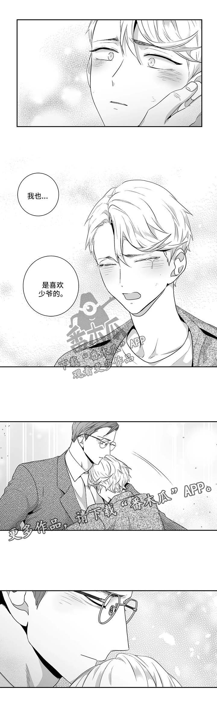 第115章：【第二季】再给我一次机会7
