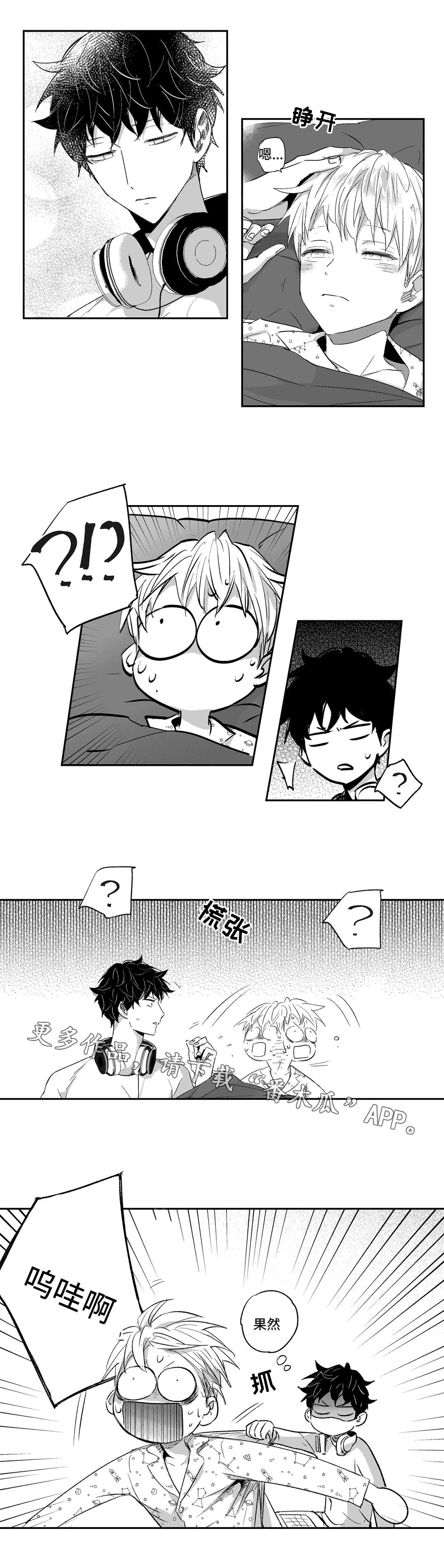 第17章：偶然9