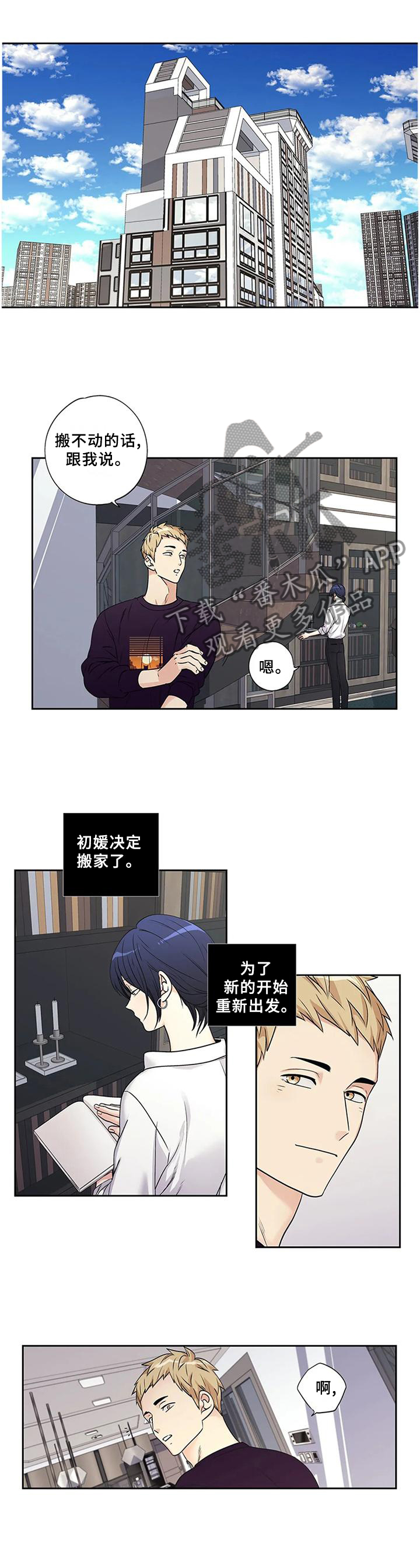 第170章：【第二季】改变3