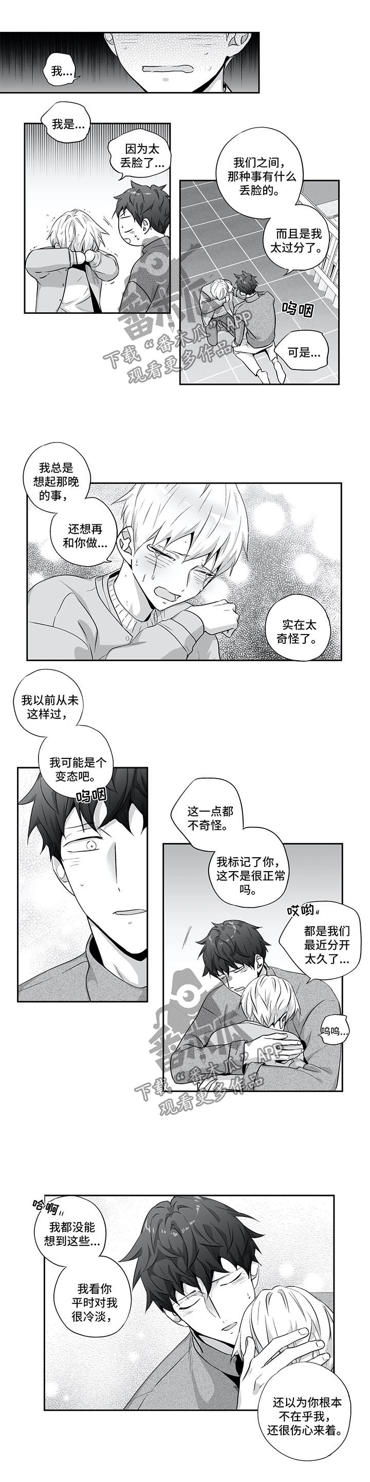 第129章：【第二季】出大事了3