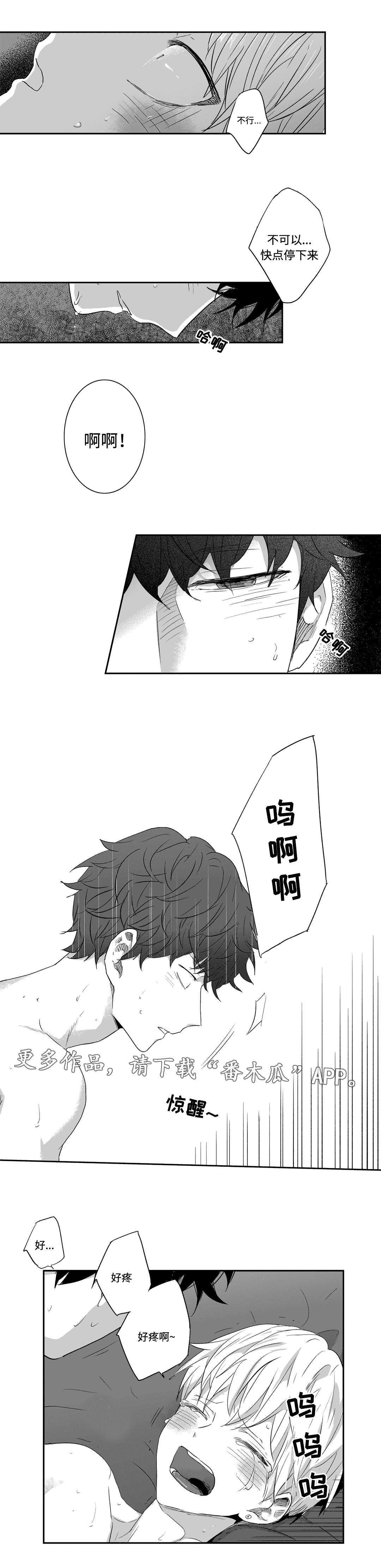 第31章：呕吐0