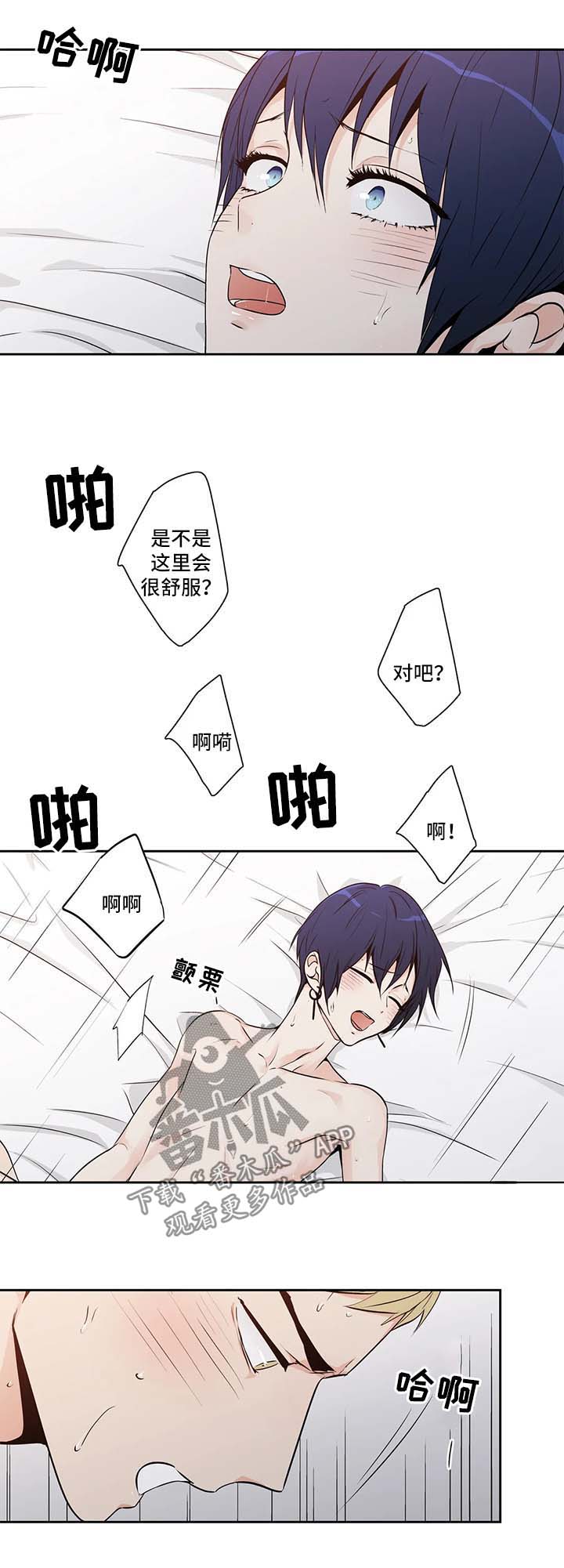 第150章：【第二季】贝塔带来的快乐11