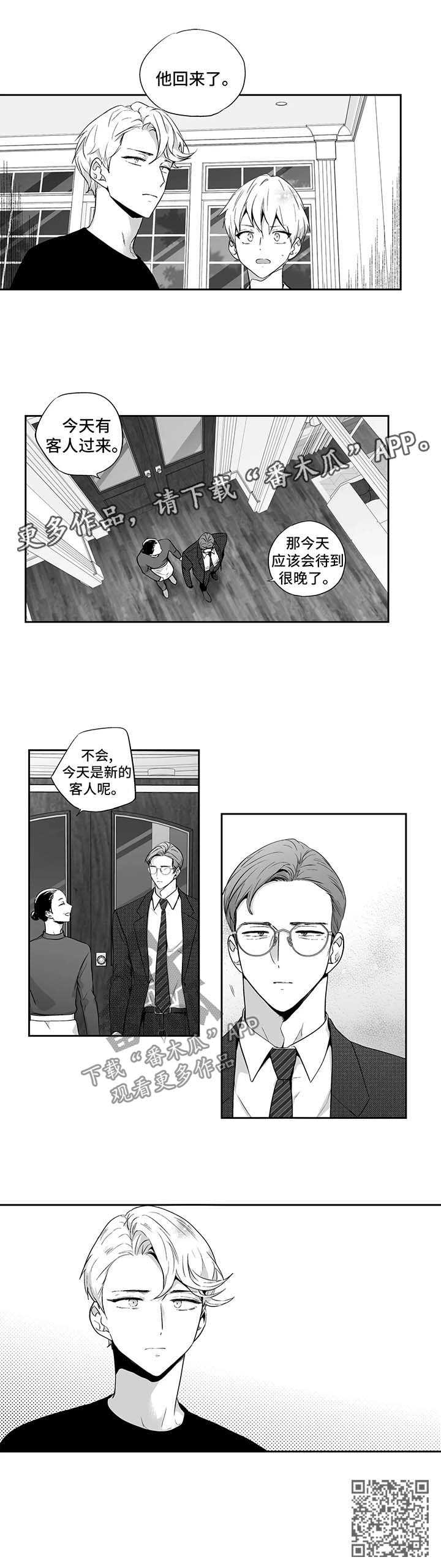 第106章：【第二季】前妻5