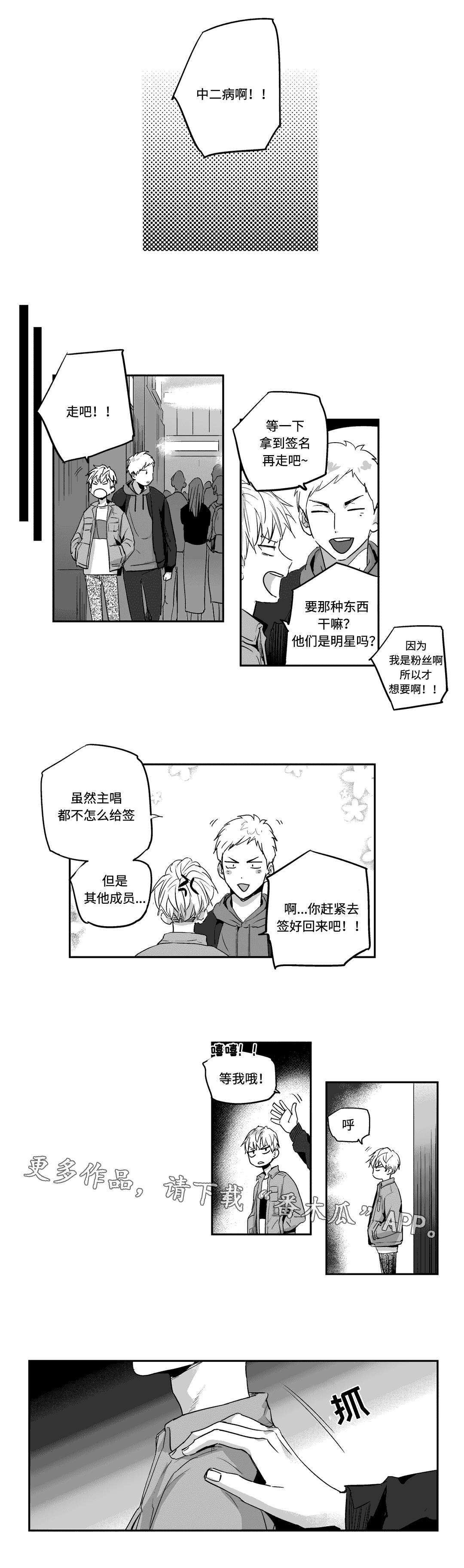 第7章：演唱会7
