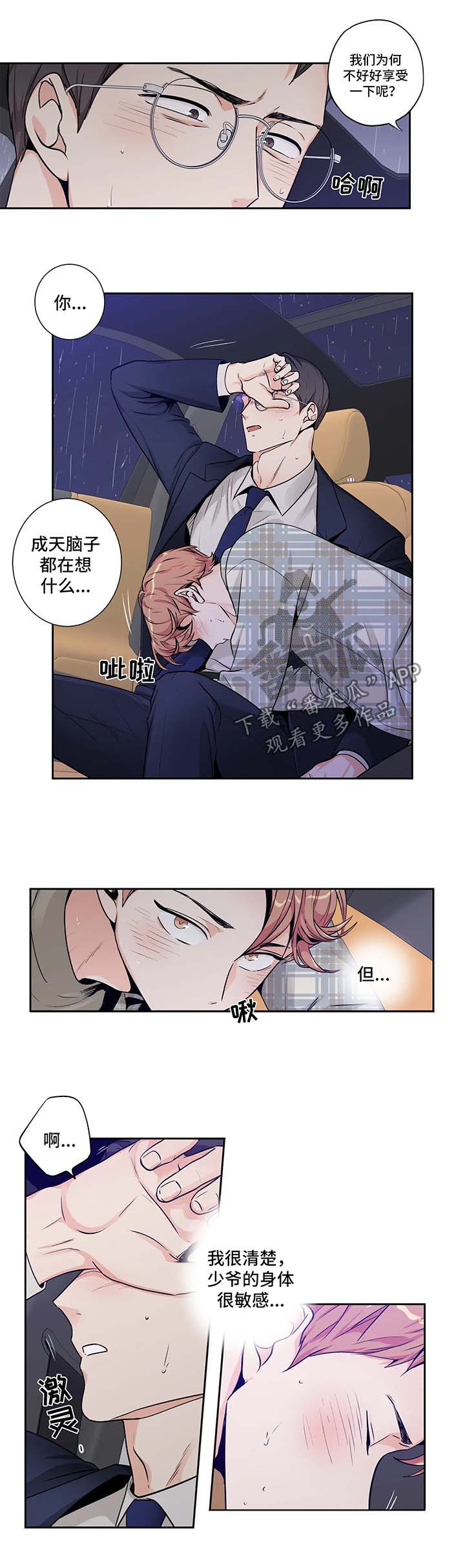 第144章：【第二季】上车7