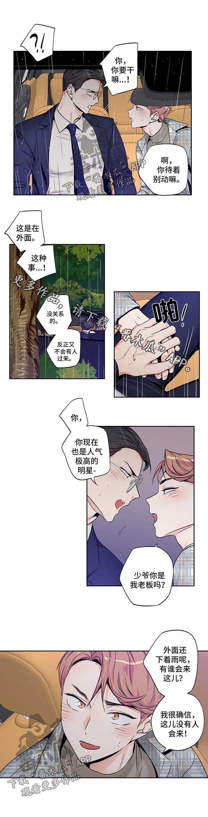 第144章：【第二季】上车6