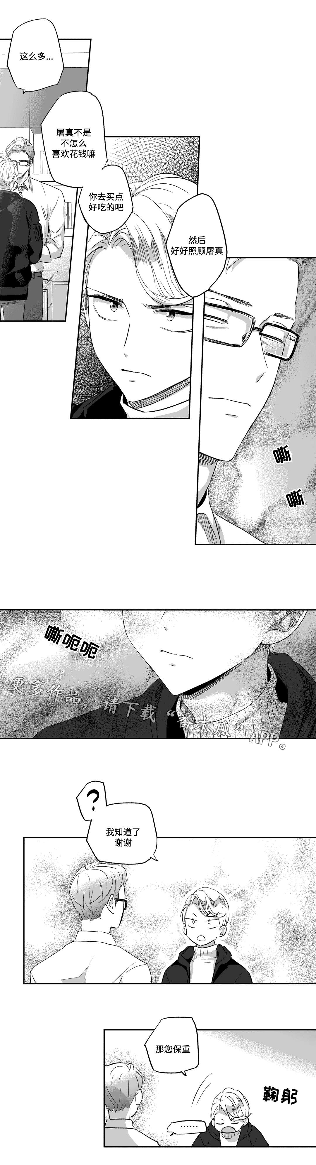 第24章：照顾4