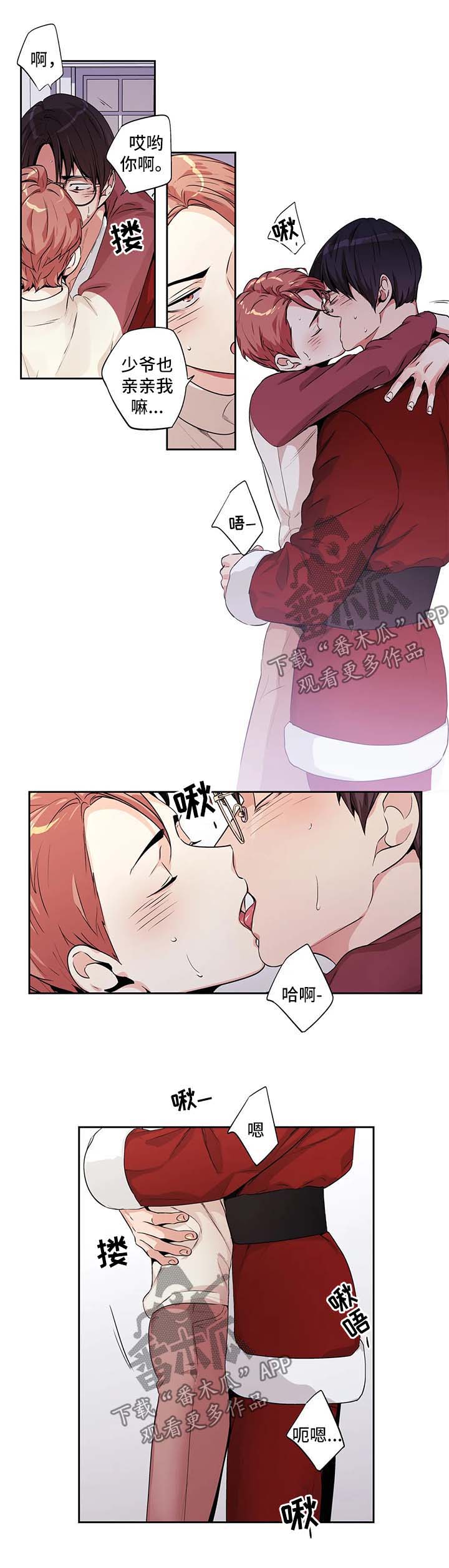 第135章：圣诞番外21