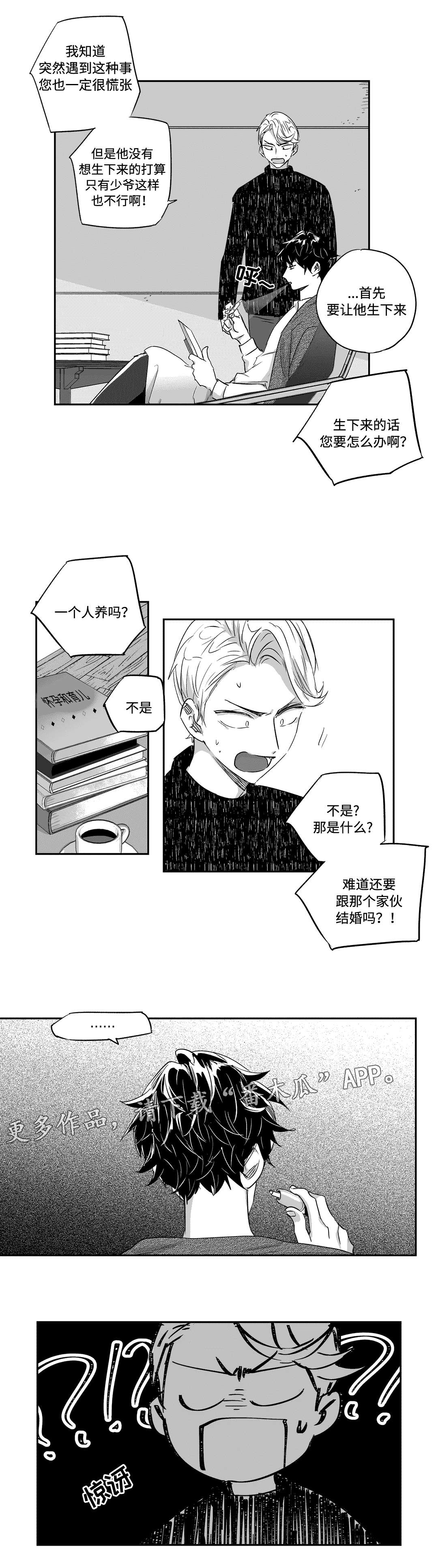 第34章：契约5