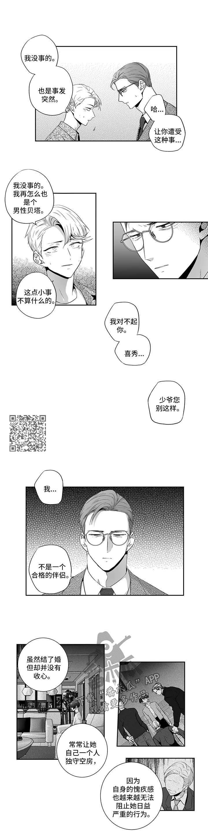 第115章：【第二季】再给我一次机会4