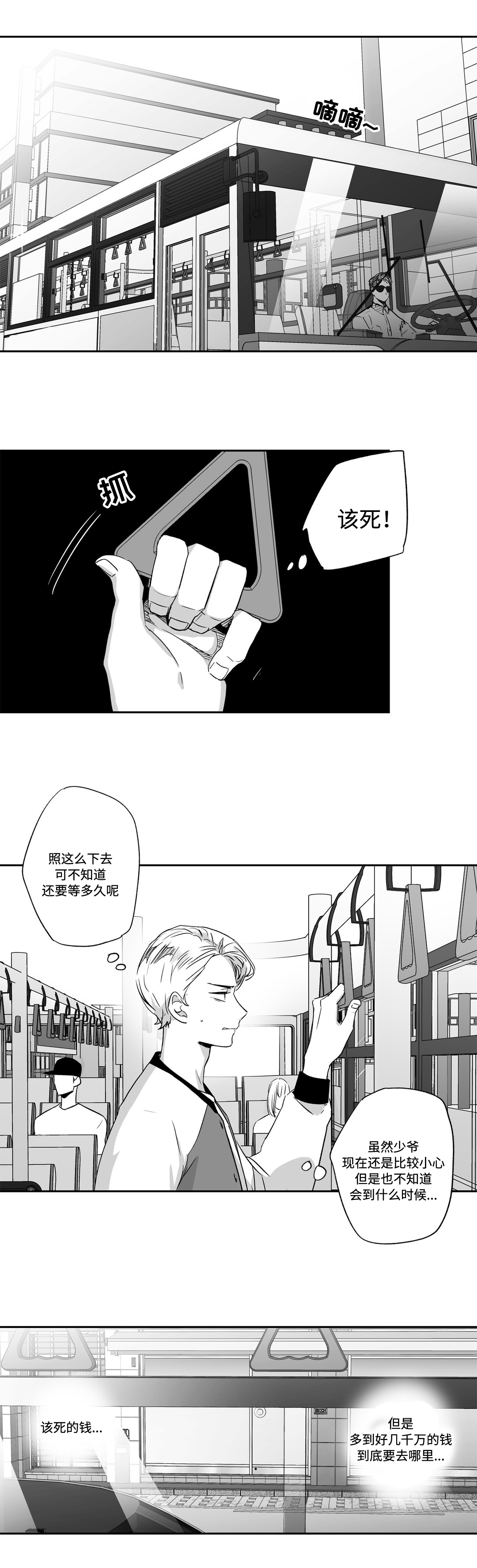 第58章：费用9