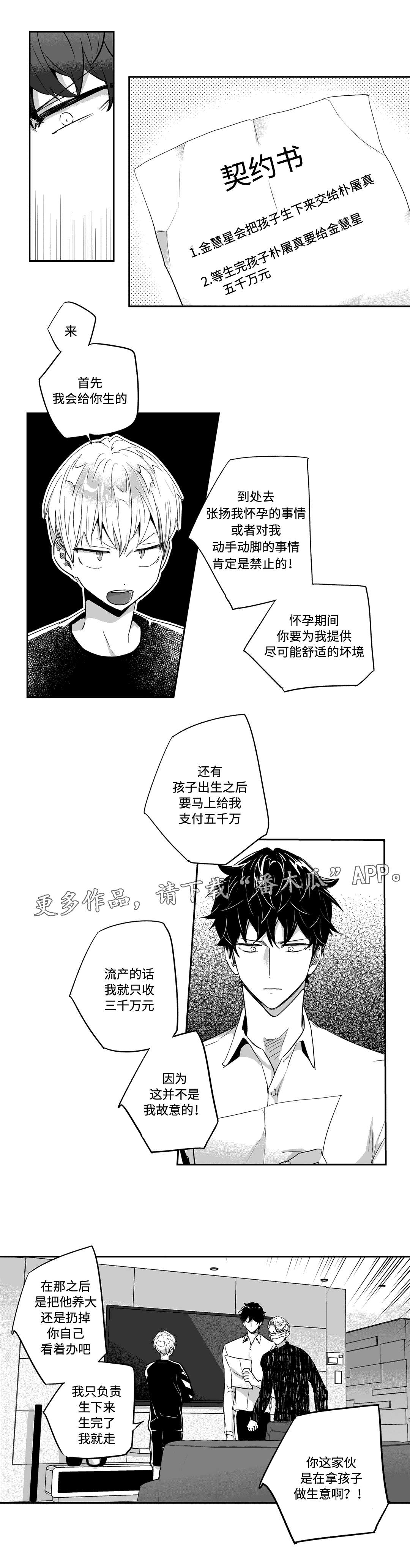 第34章：契约8