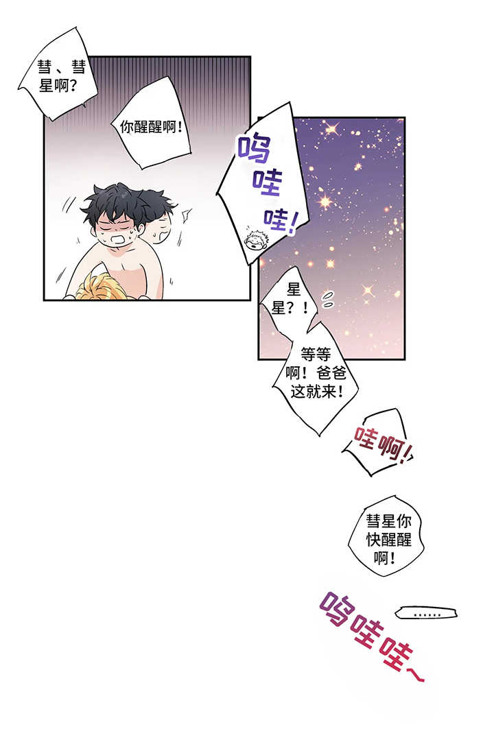 第77章：【第二季】又回到我怀里8