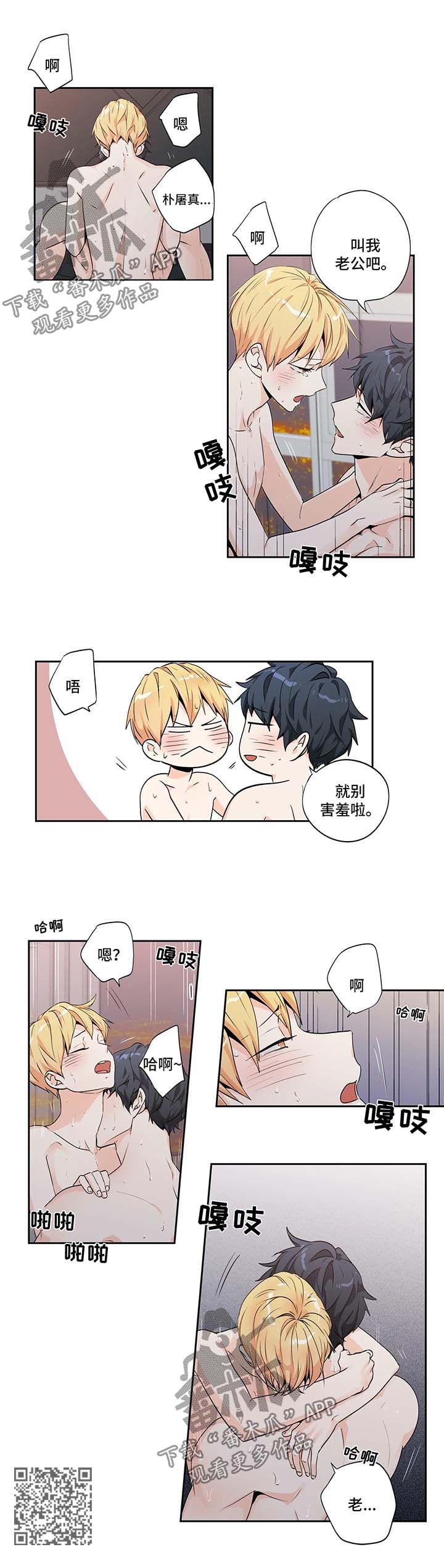 第132章：【第二季】继续6
