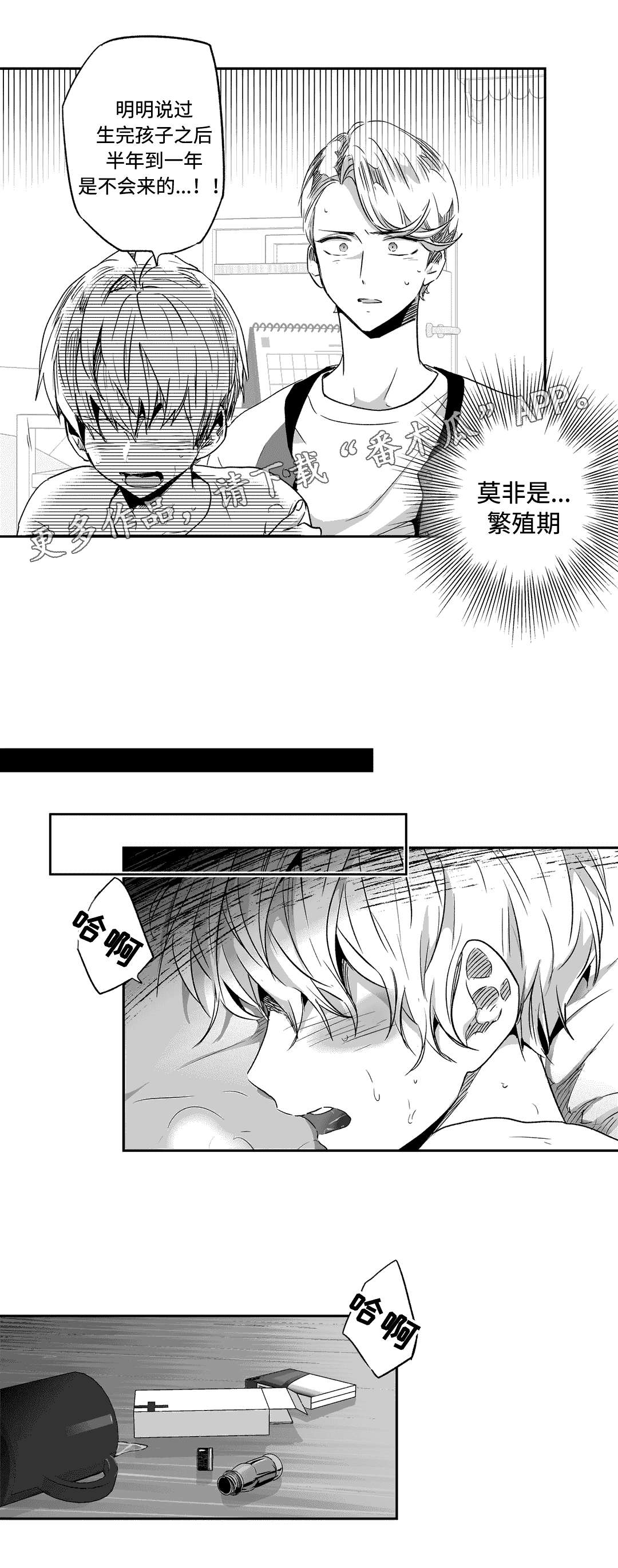 第59章：发病8