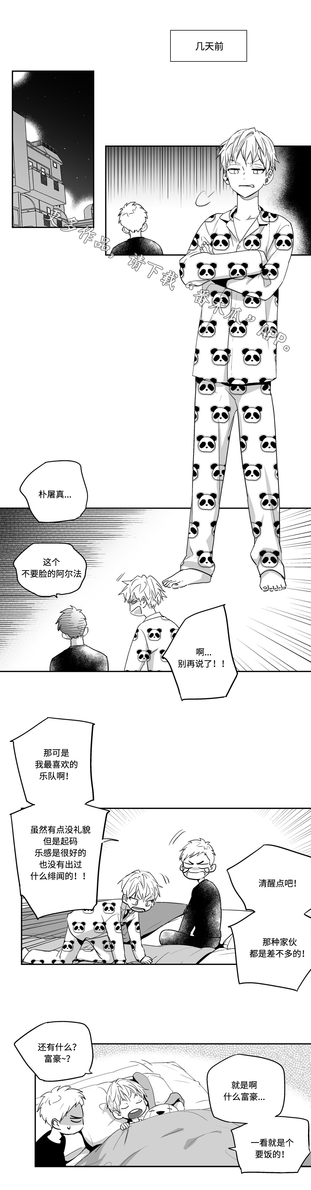 第9章：袭击0