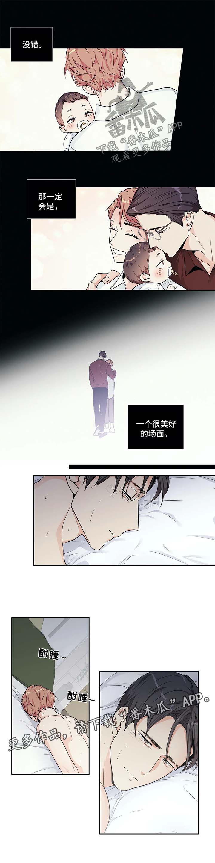 第139章：【第二季】失控6