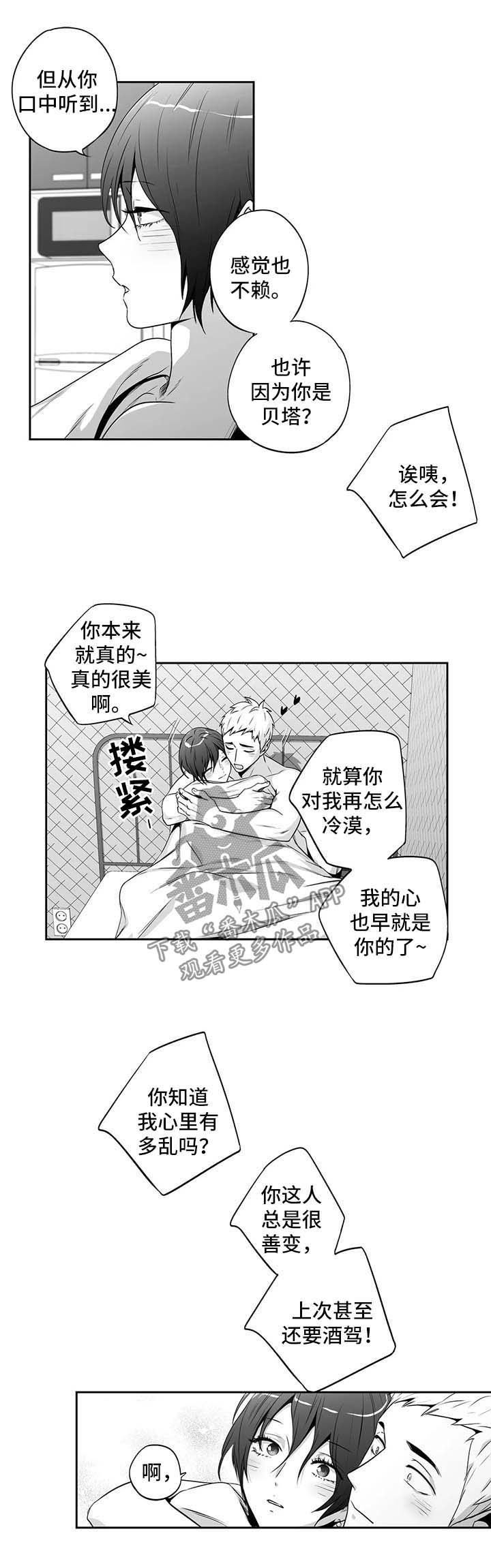 第159章：【第二季】邀请7
