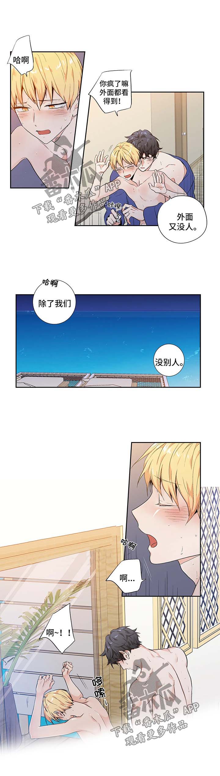 第119章：【第二季】蜜月之行26