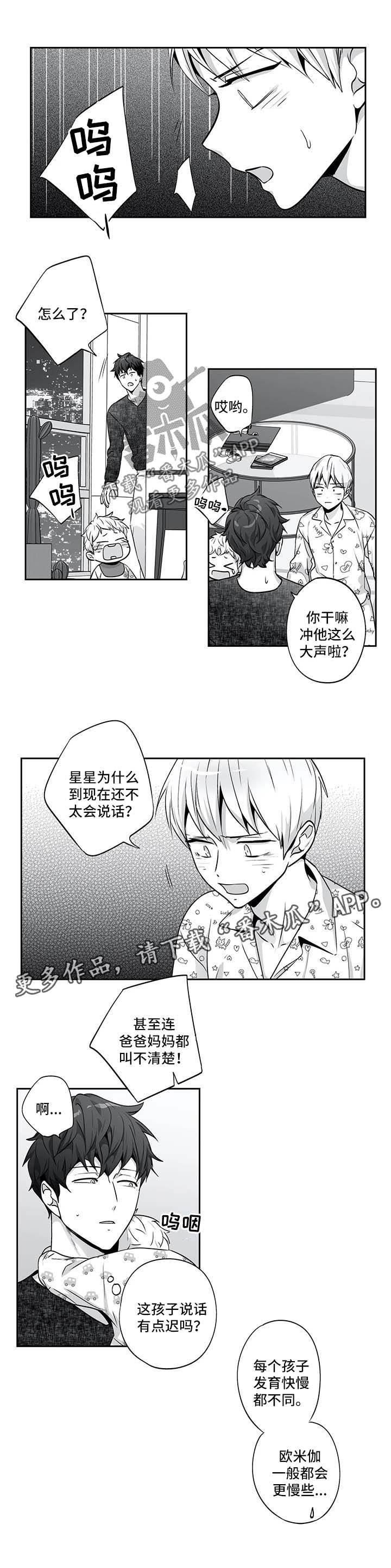 第141章：【第二季】戒指2