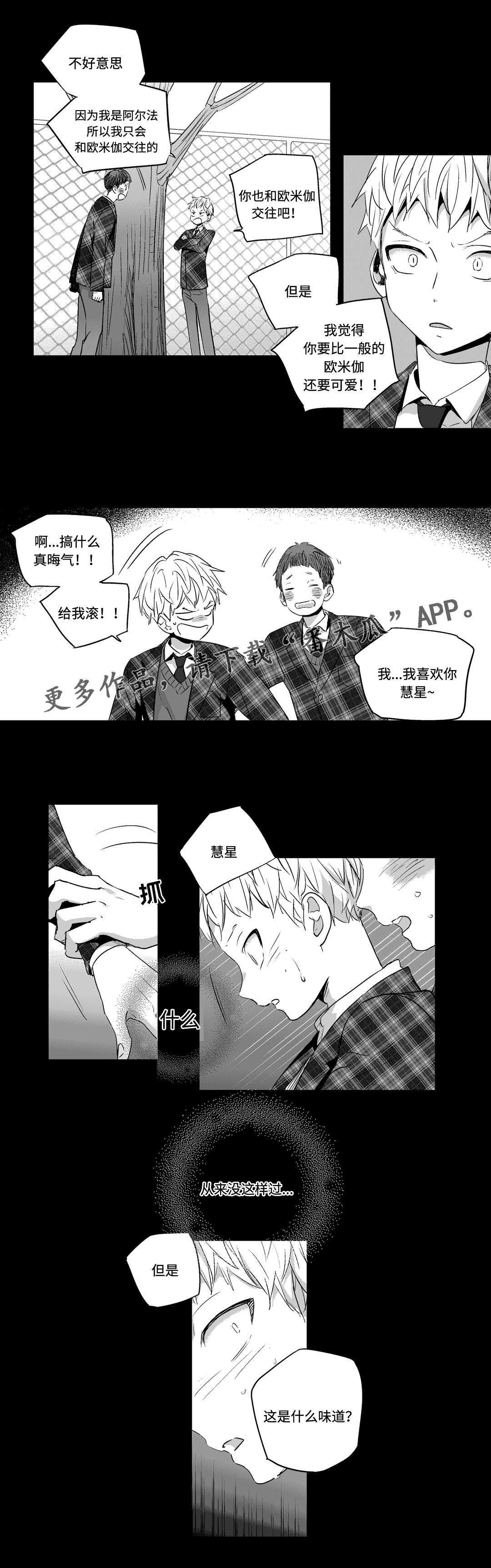 第9章：袭击2