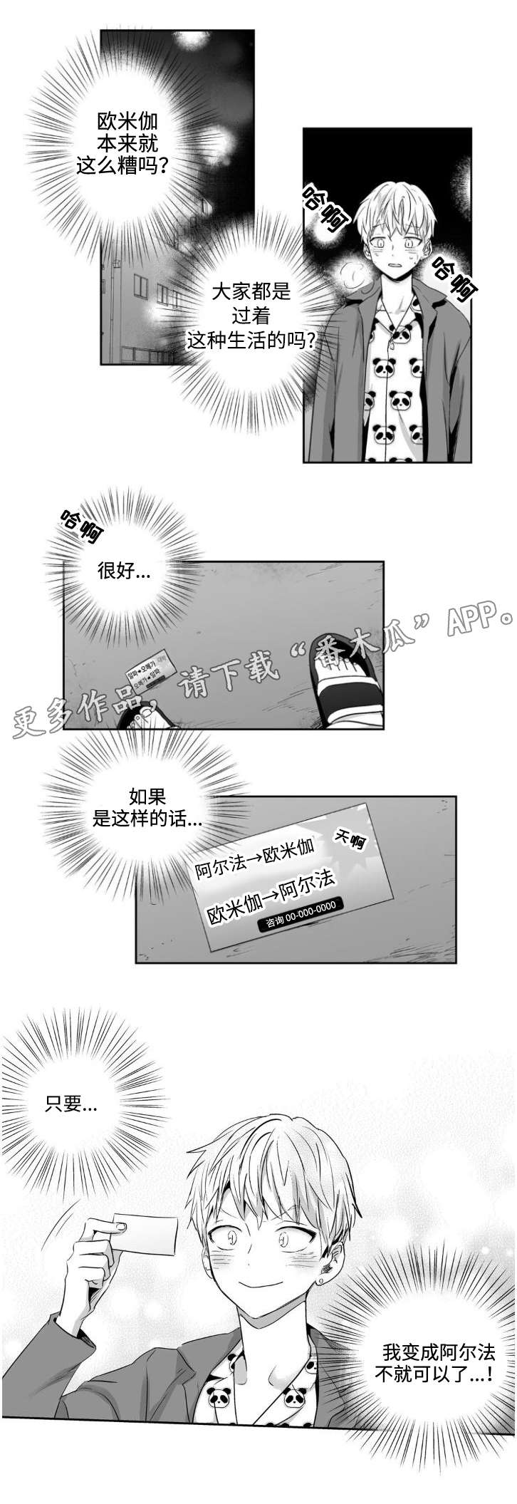 第9章：袭击7