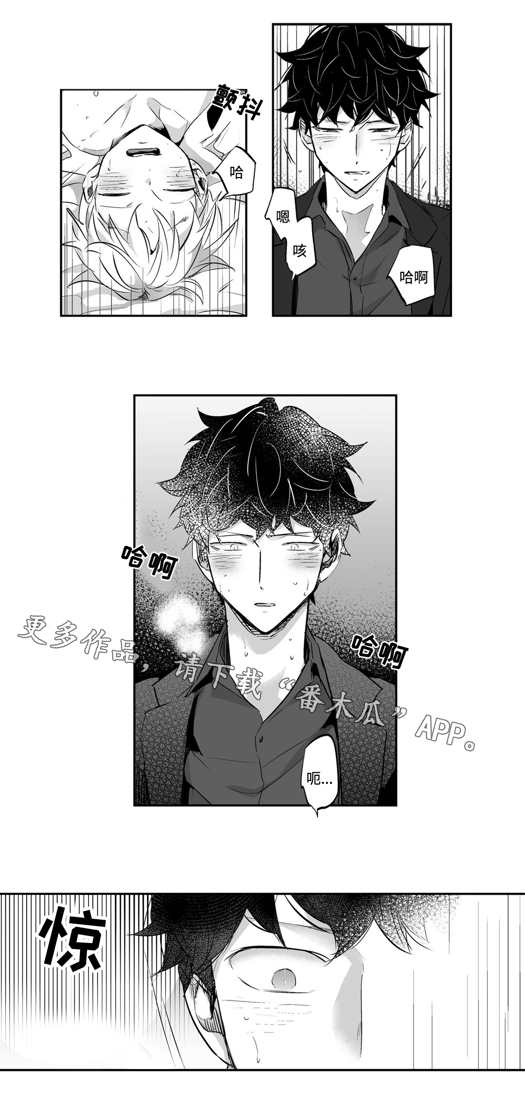 第5章：逃跑4