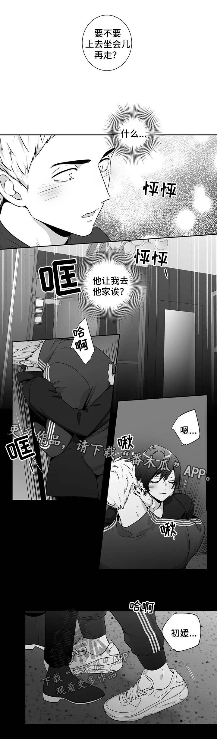 第155章：【第二季】混乱0