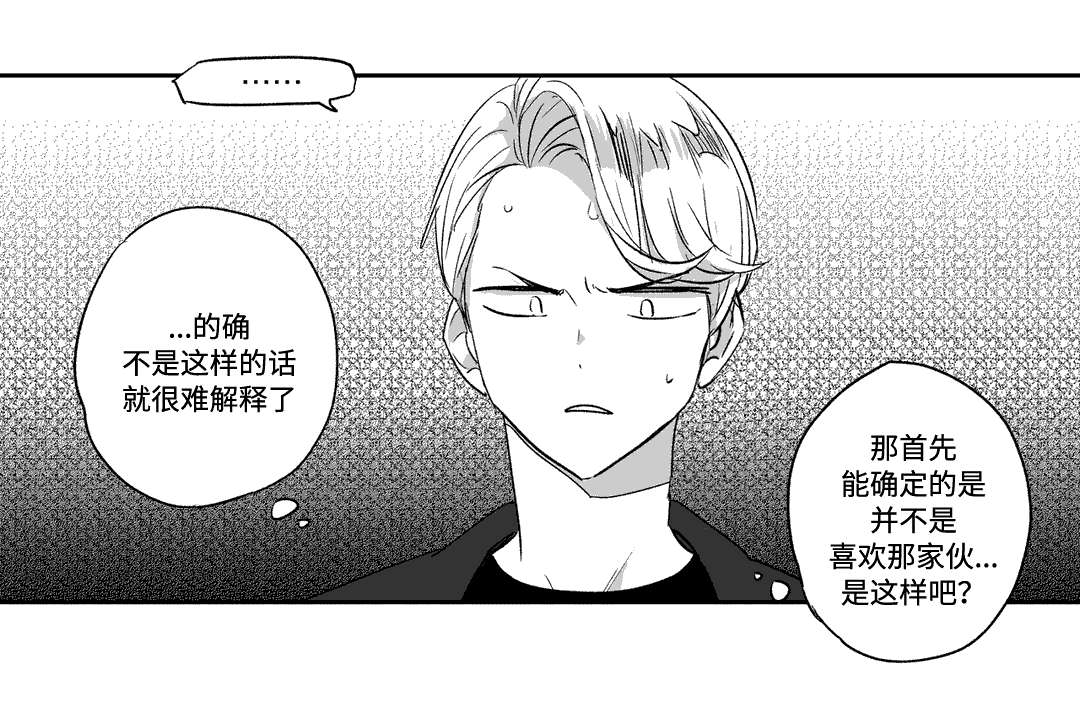 第21章：偷听6