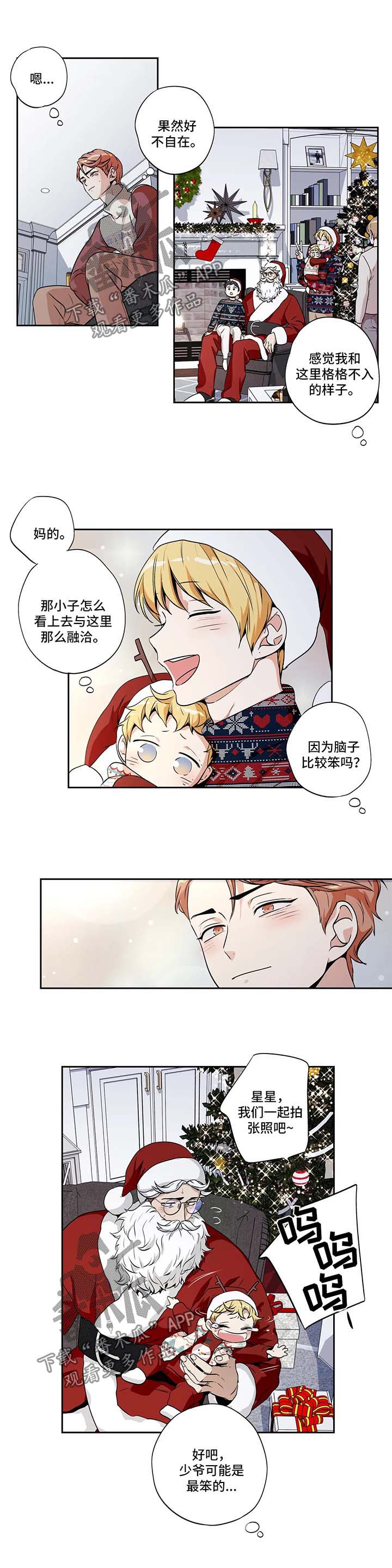 第134章：圣诞番外19