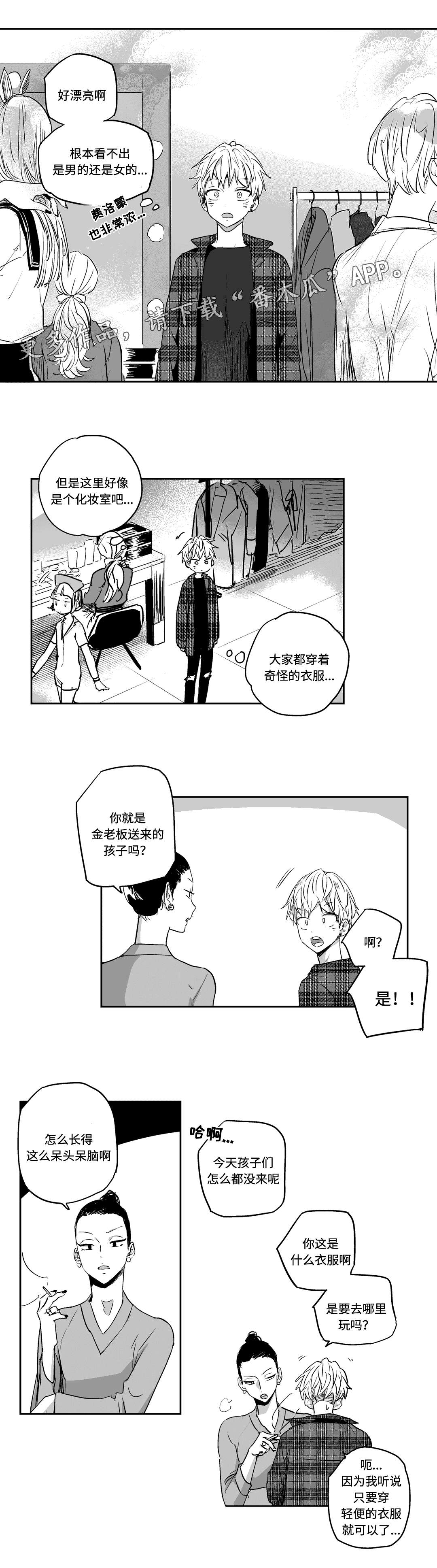 第12章：救援1