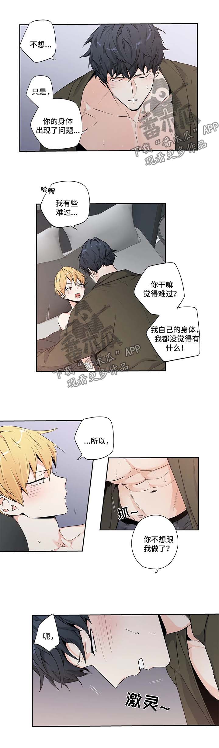 第131章：【第二季】不在意2