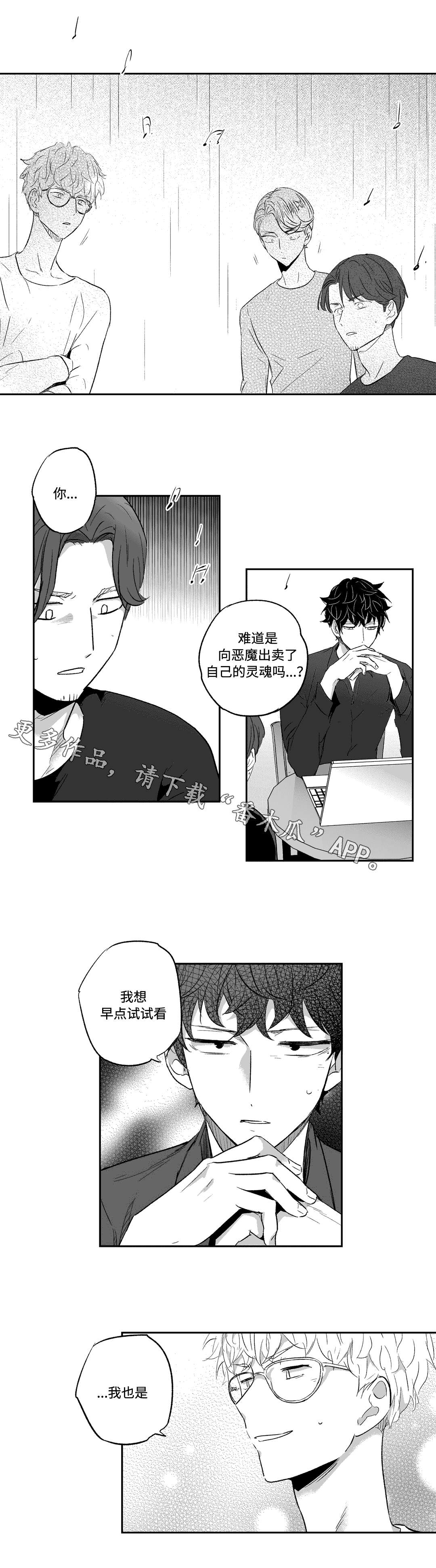 第18章：灵感7