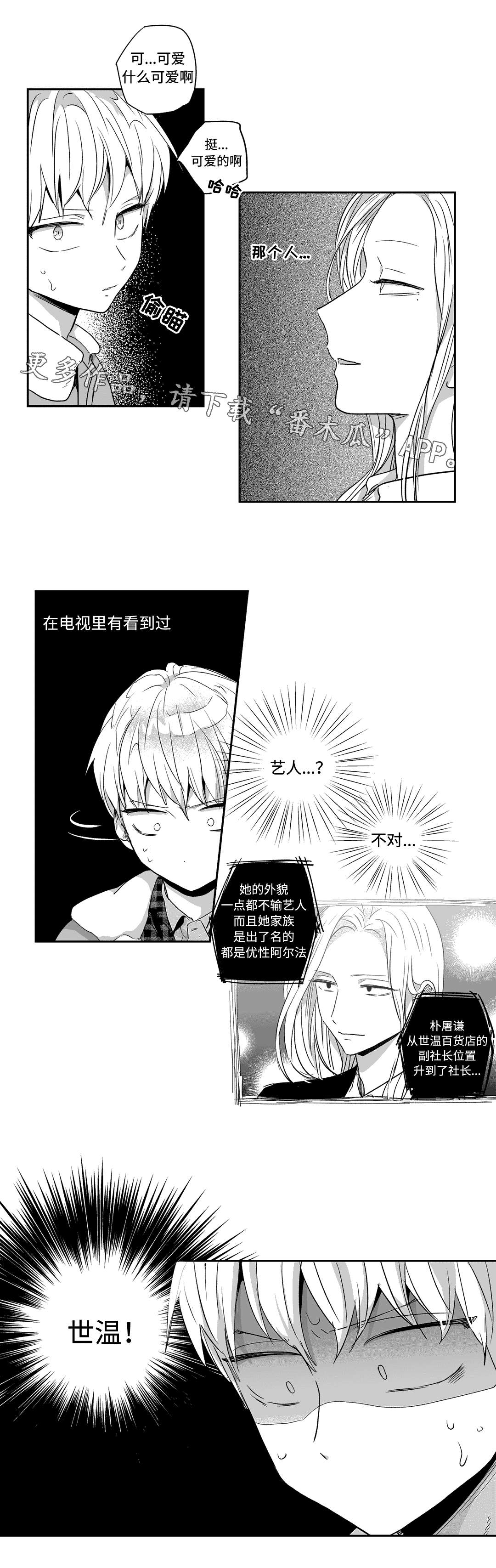 第45章：身份3