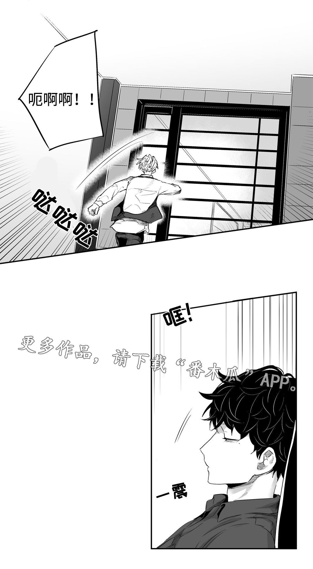 第5章：逃跑8
