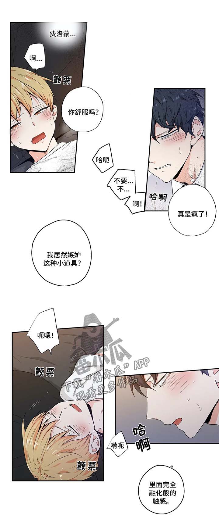 第125章：【第二季】糟糕透了1