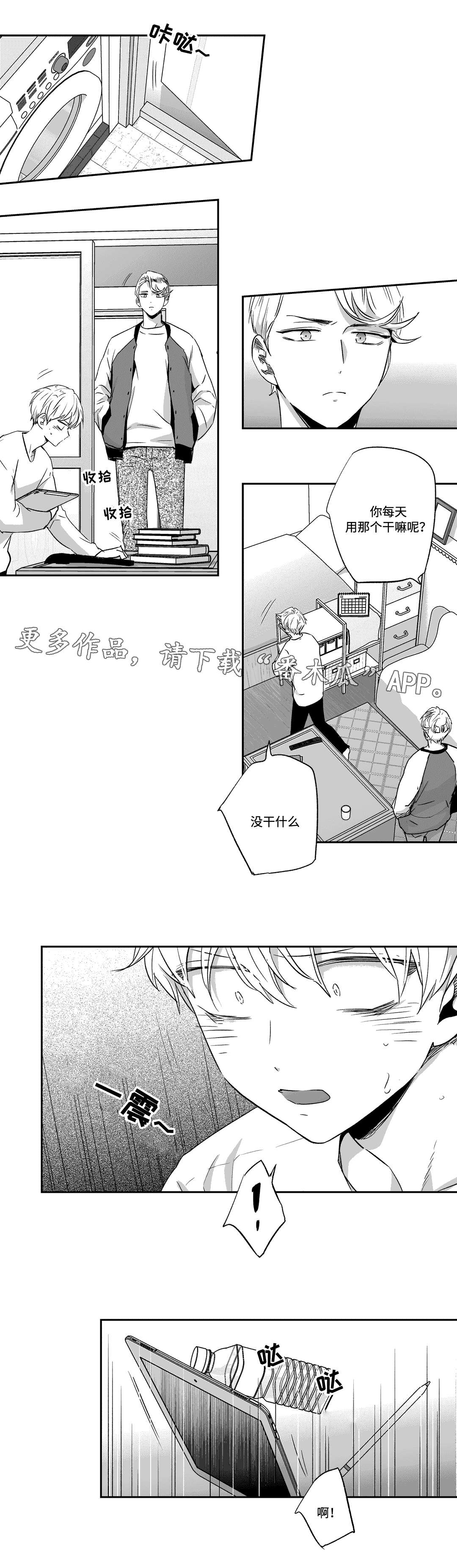 第59章：发病5