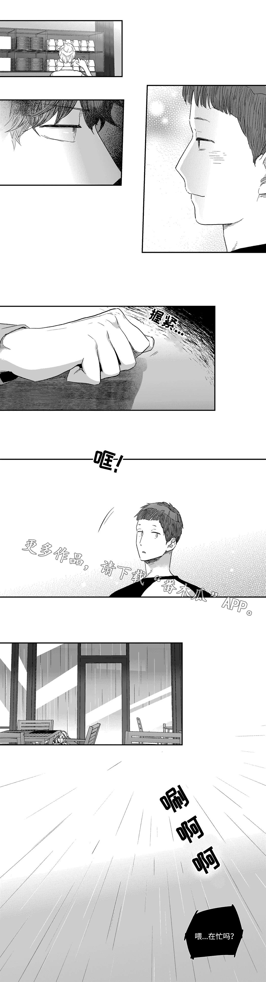 第28章：调查3