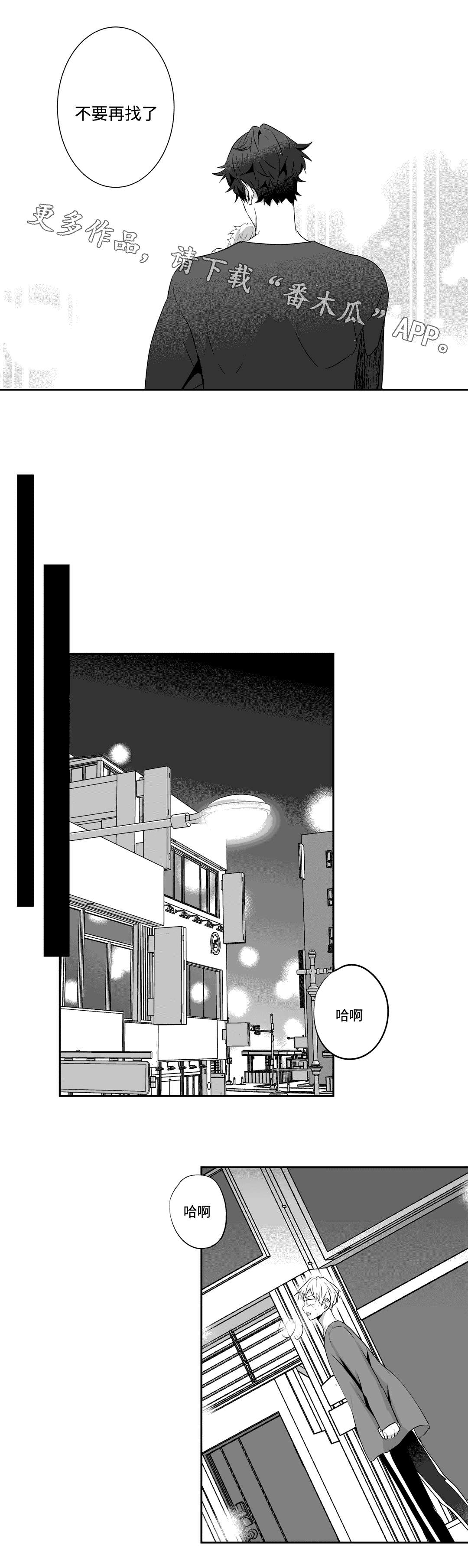 第66章：答案8