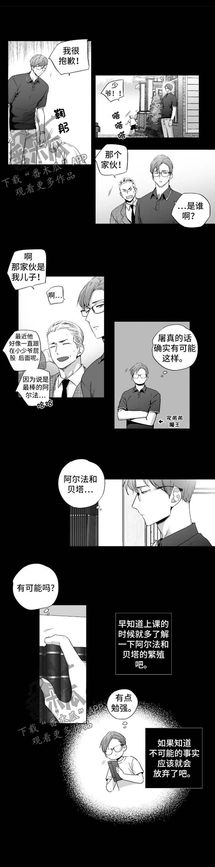 第86章：【第二季】回忆2