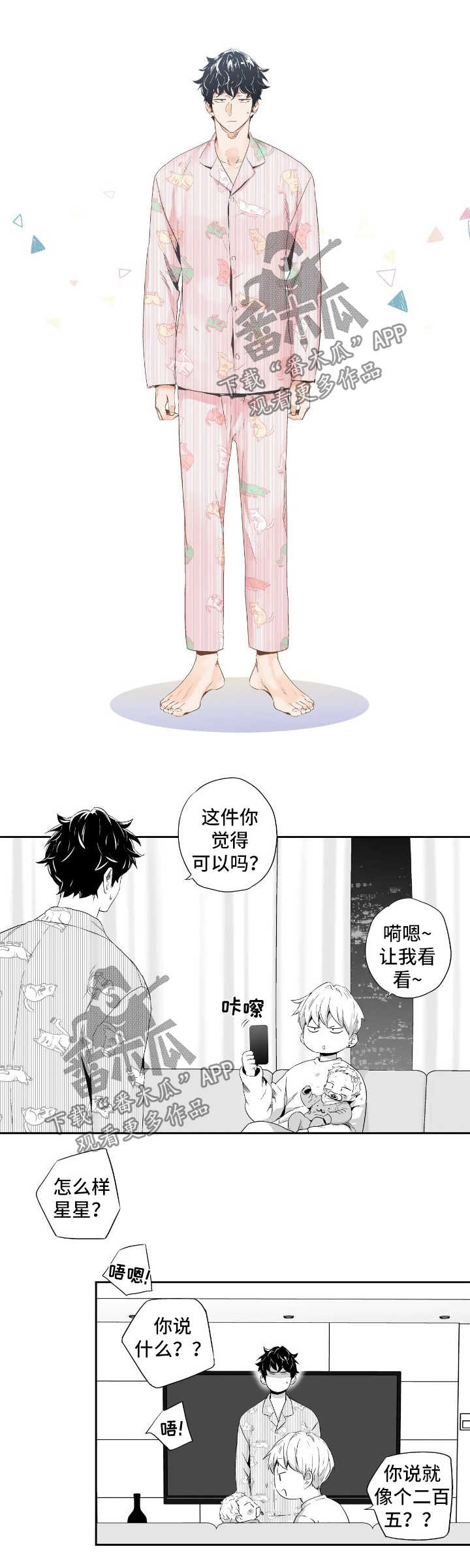 第84章：【第二季】买醉0