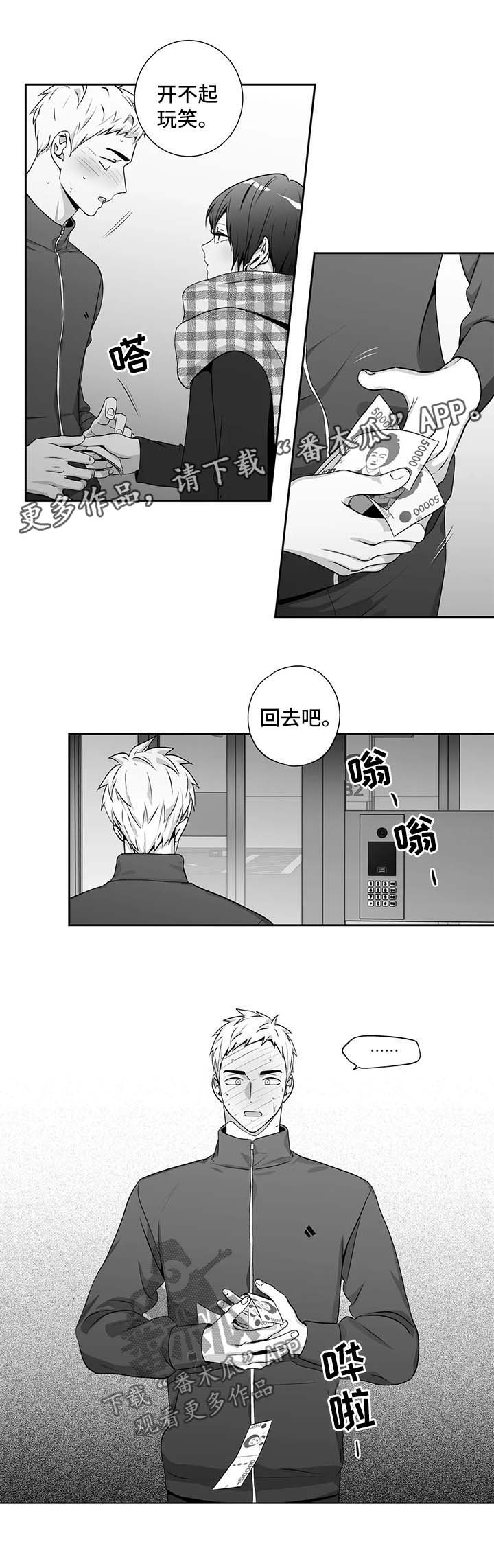 第155章：【第二季】混乱2