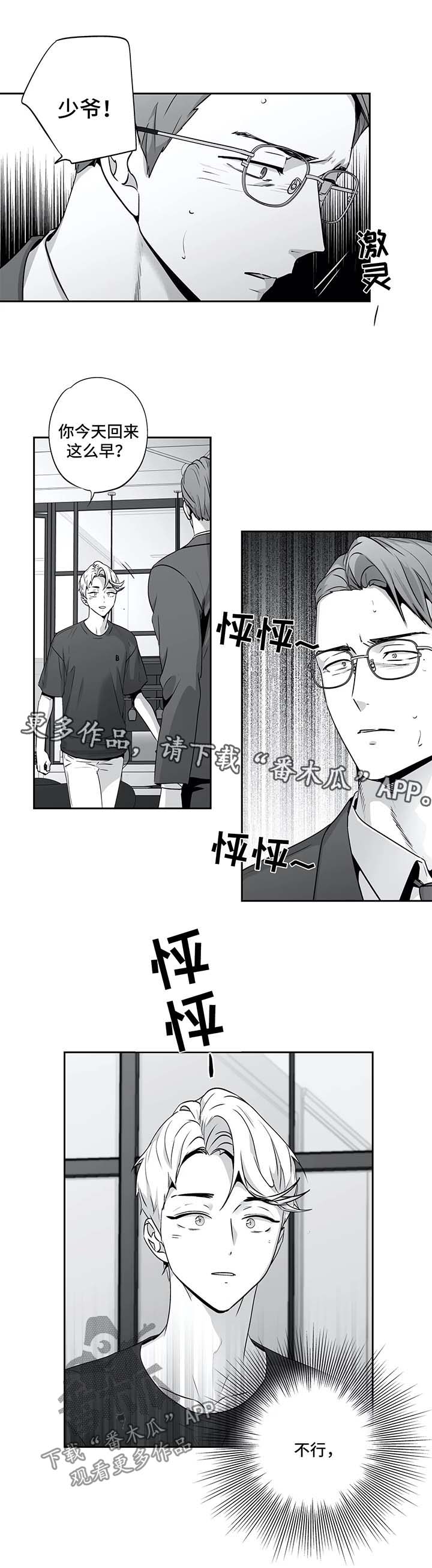 第137章：【第二季】难得亲近8