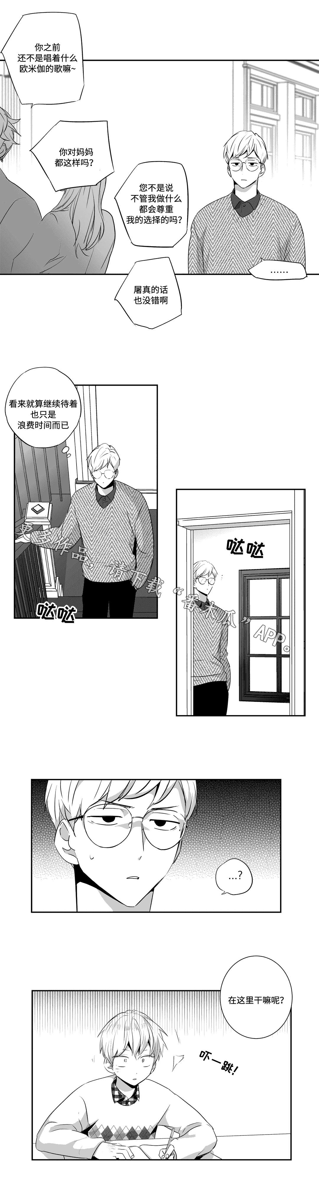 第72章：紧张8