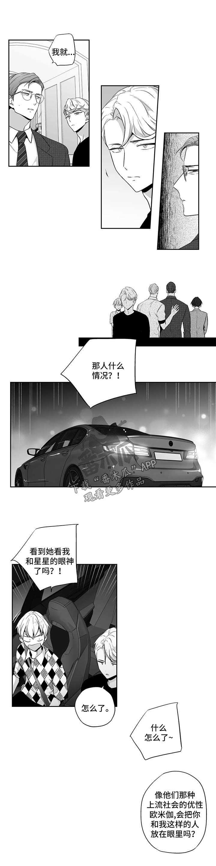 第107章：【第二季】谈一谈2