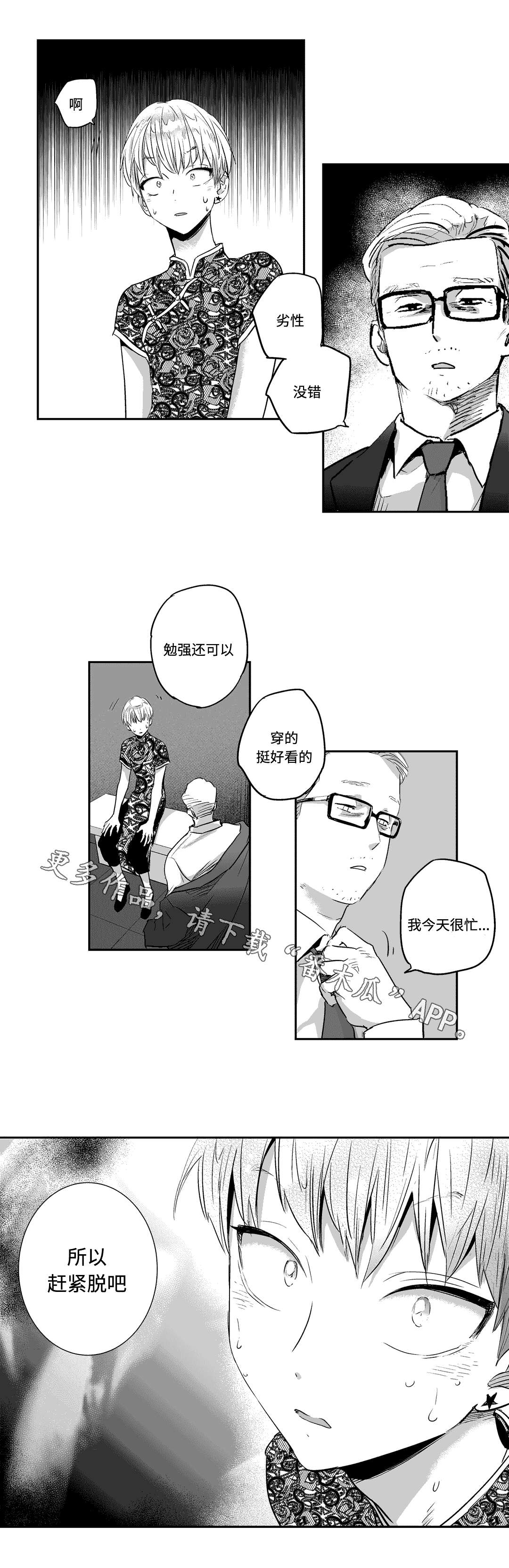 第12章：救援7