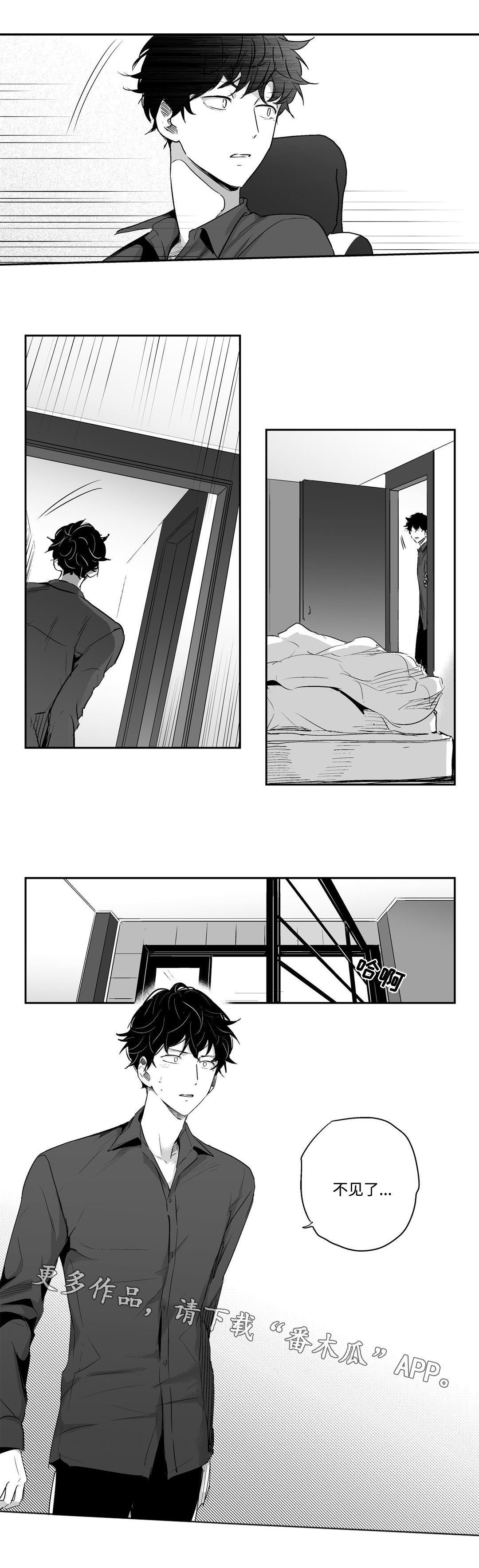 第5章：逃跑9