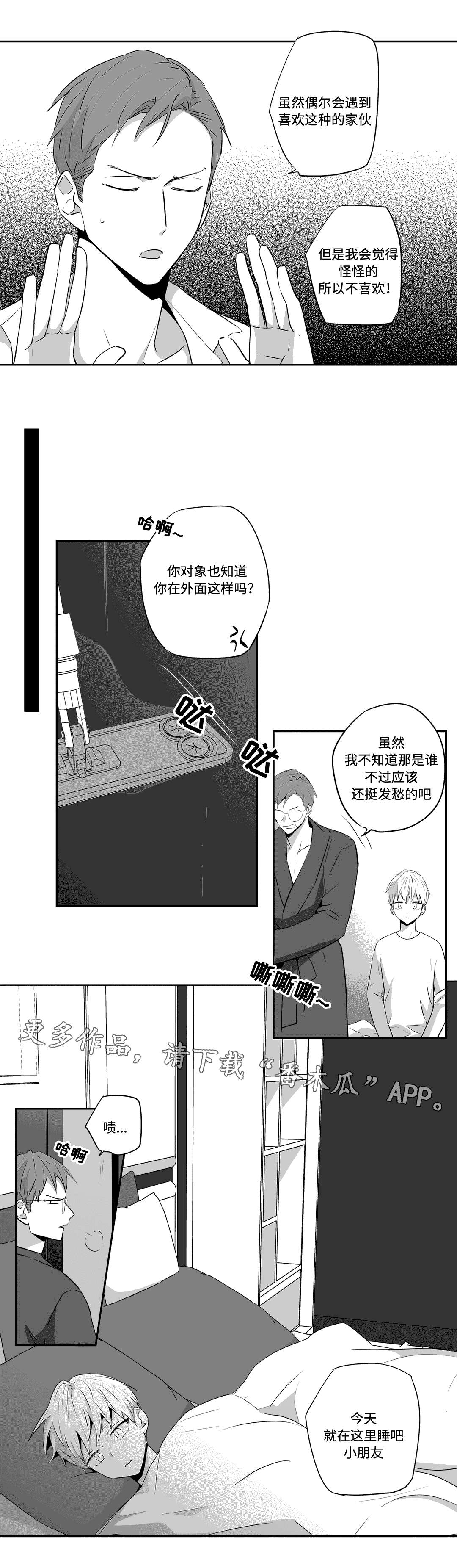 第68章：回来5