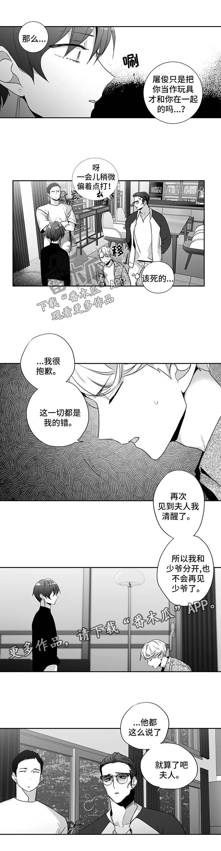 第113章：【第二季】被抓5