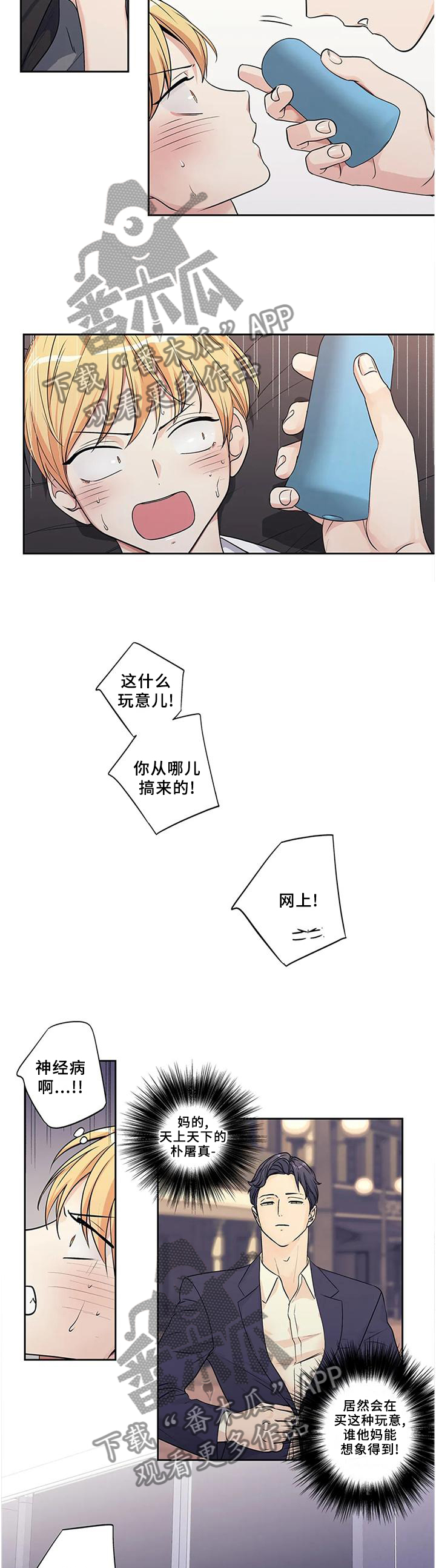 第169章：【第二季】尽情享受7